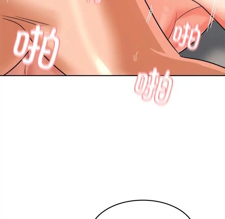 在公司偷偷爱第4话