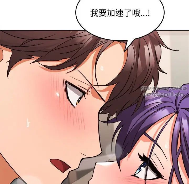 在公司偷偷爱第4话