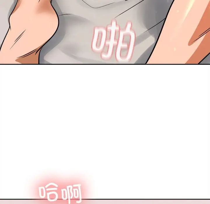 在公司偷偷爱第4话