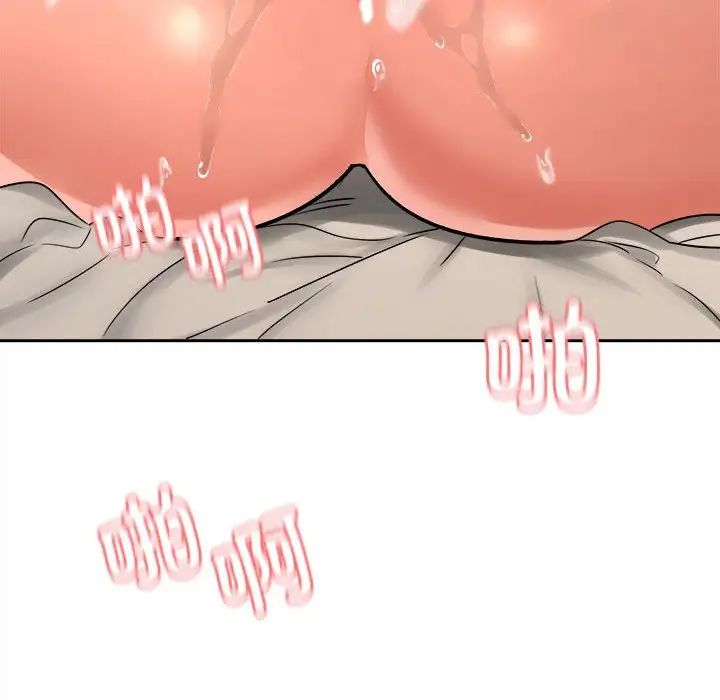 在公司偷偷爱第4话