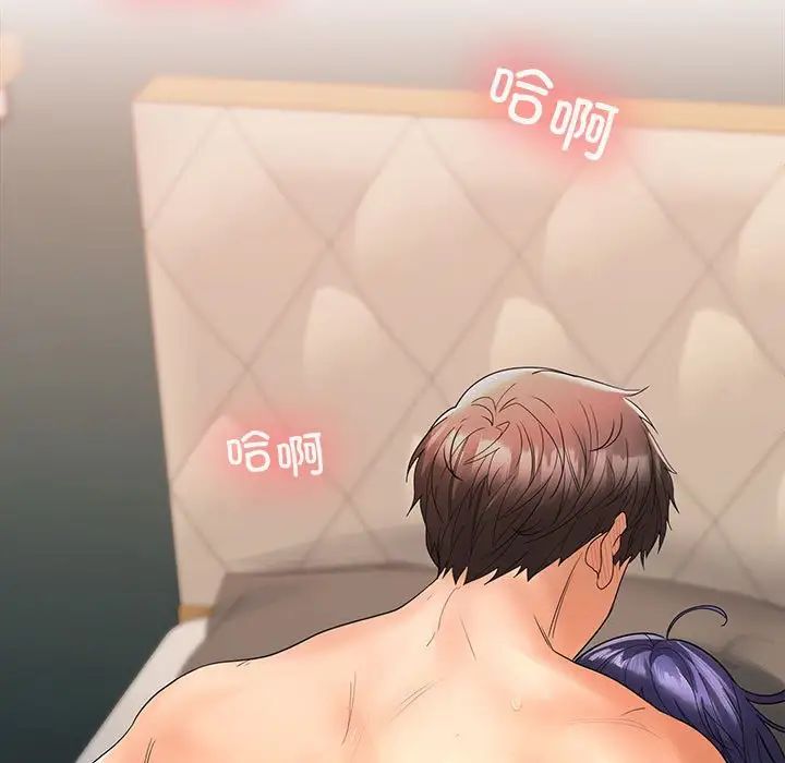 在公司偷偷爱第4话