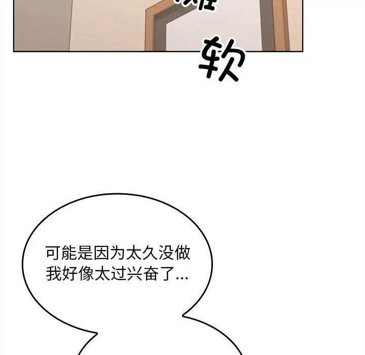 在公司偷偷爱第4话