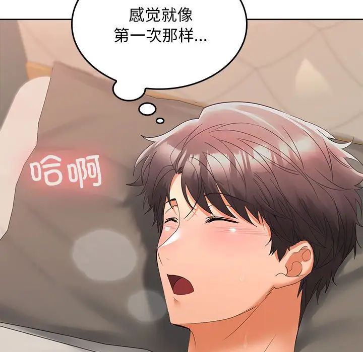 在公司偷偷爱第4话