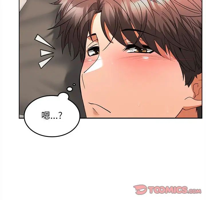 在公司偷偷爱第4话