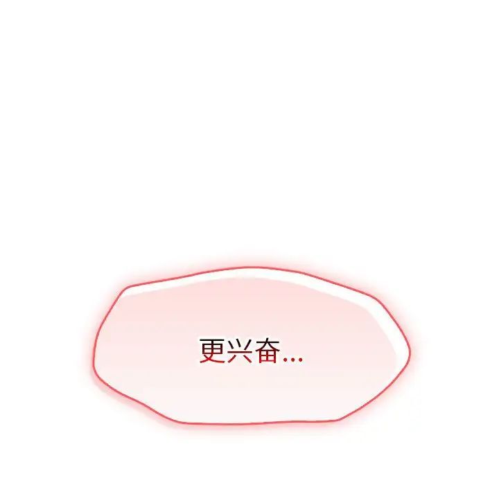 在公司偷偷爱第4话