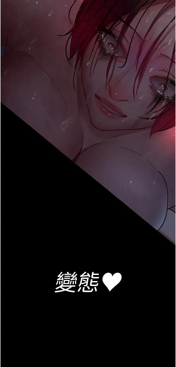 夜间诊疗室第58话-彻底沦为抖M的女医师