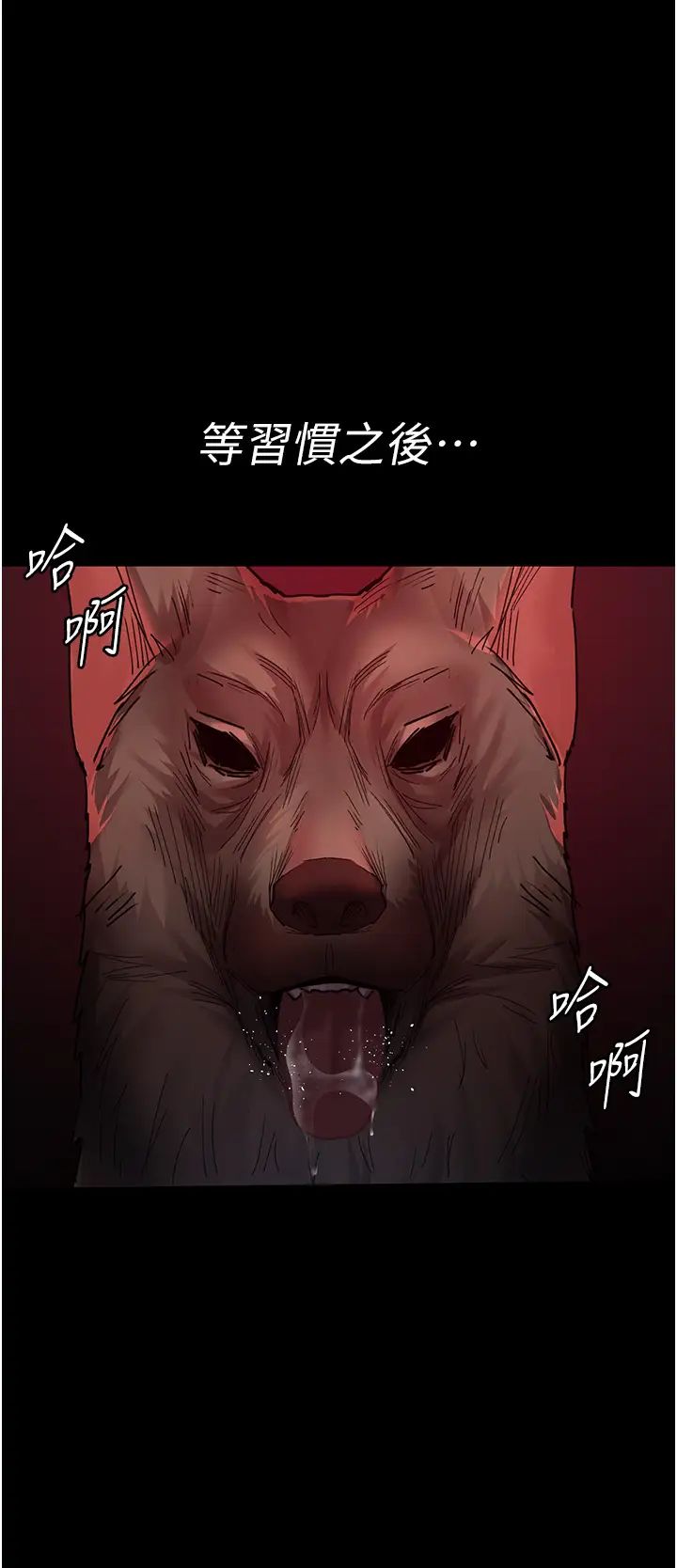 夜间诊疗室第58话-彻底沦为抖M的女医师