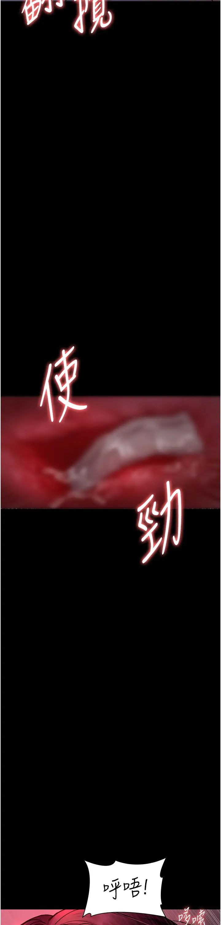 夜间诊疗室第58话-彻底沦为抖M的女医师