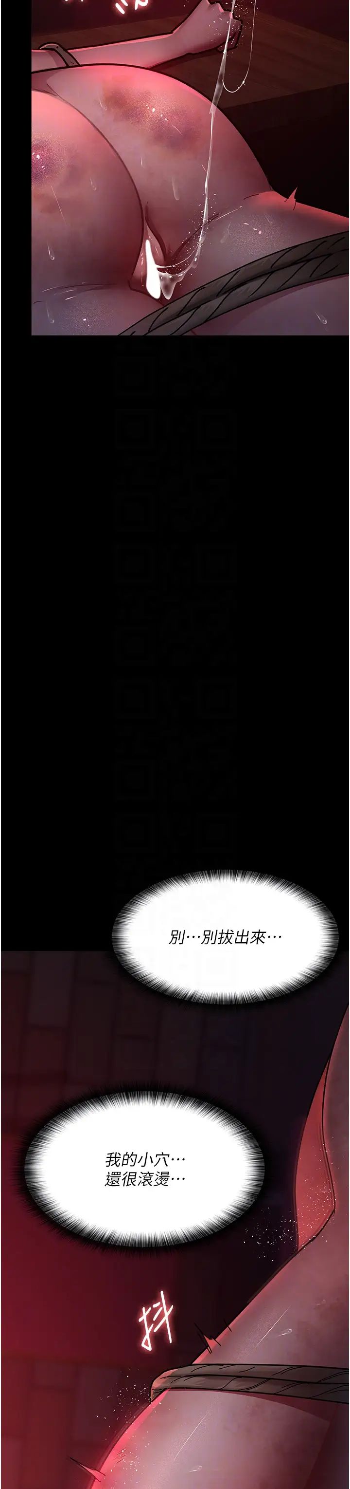 夜间诊疗室第58话-彻底沦为抖M的女医师