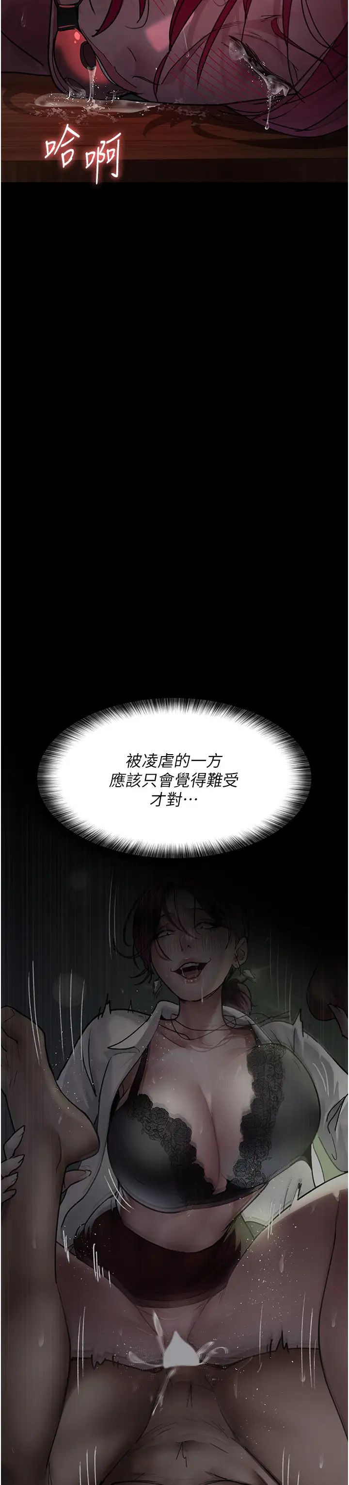 夜间诊疗室第58话-彻底沦为抖M的女医师