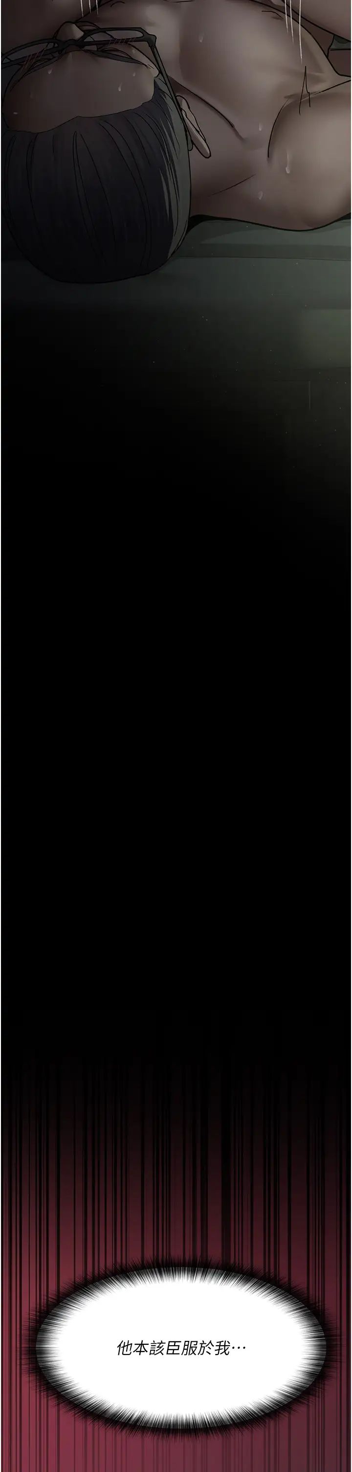 夜间诊疗室第58话-彻底沦为抖M的女医师