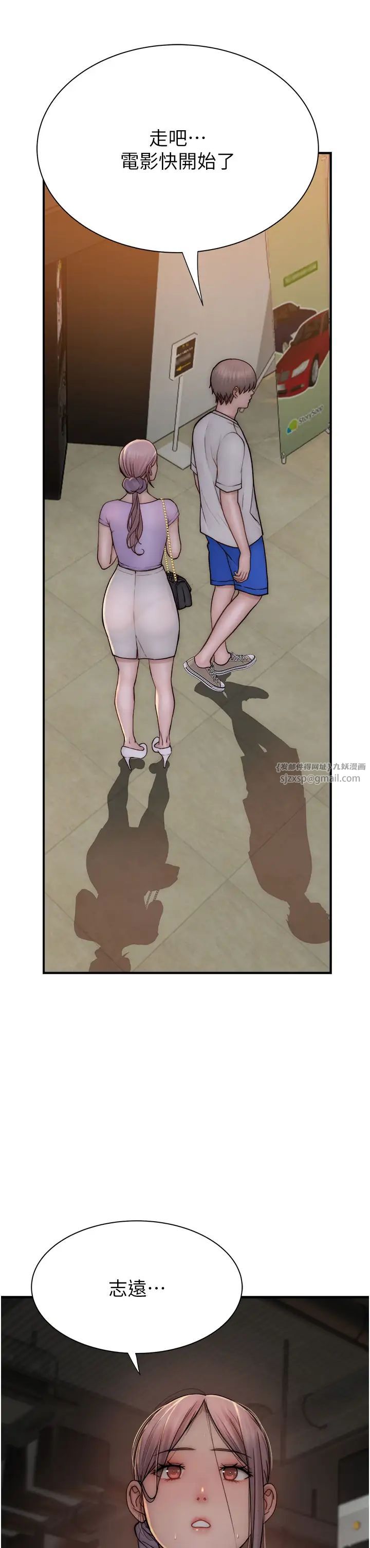 继母的香味第53话-发洩情慾的「好地方」