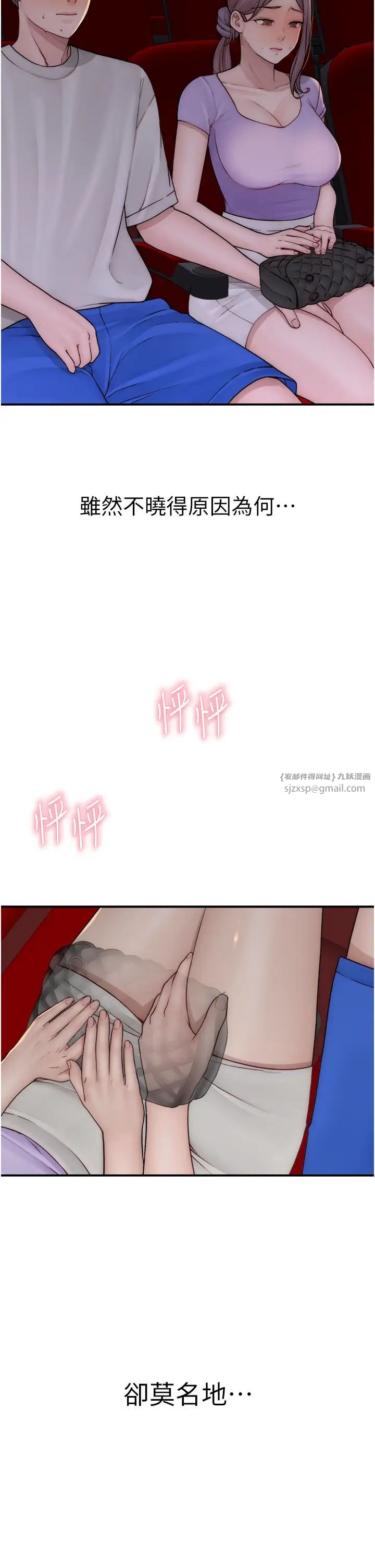 继母的香味第53话-发洩情慾的「好地方」