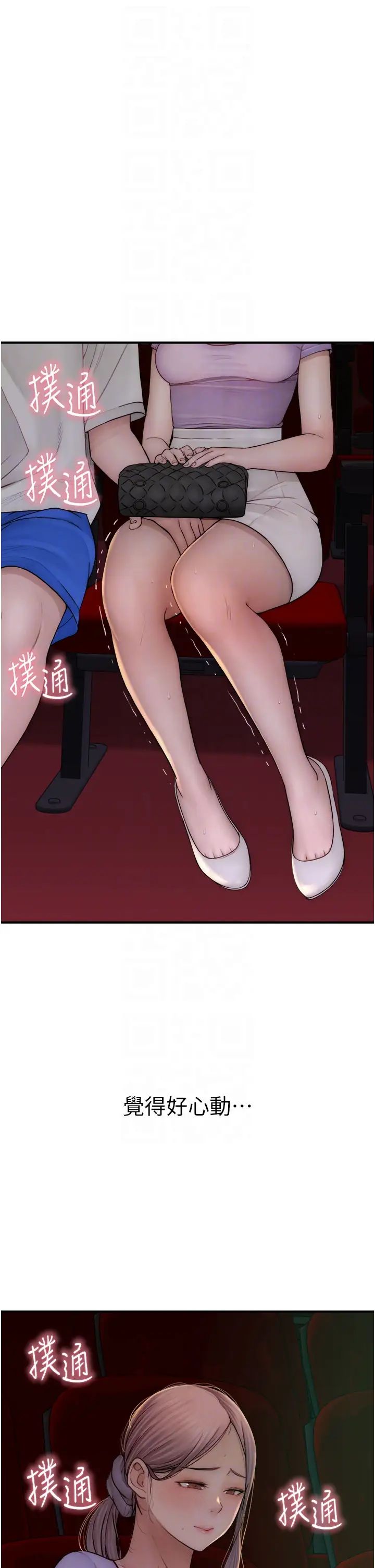 继母的香味第53话-发洩情慾的「好地方」