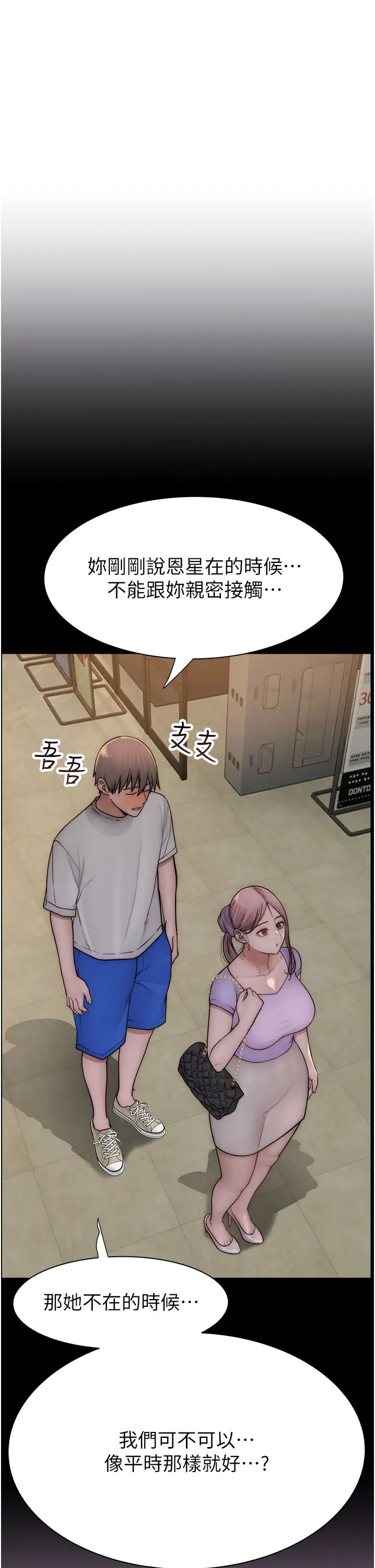 继母的香味第53话-发洩情慾的「好地方」