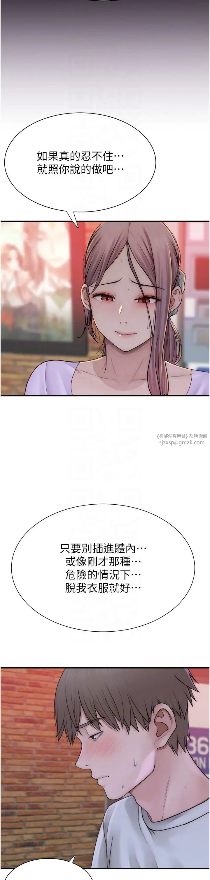 继母的香味第53话-发洩情慾的「好地方」