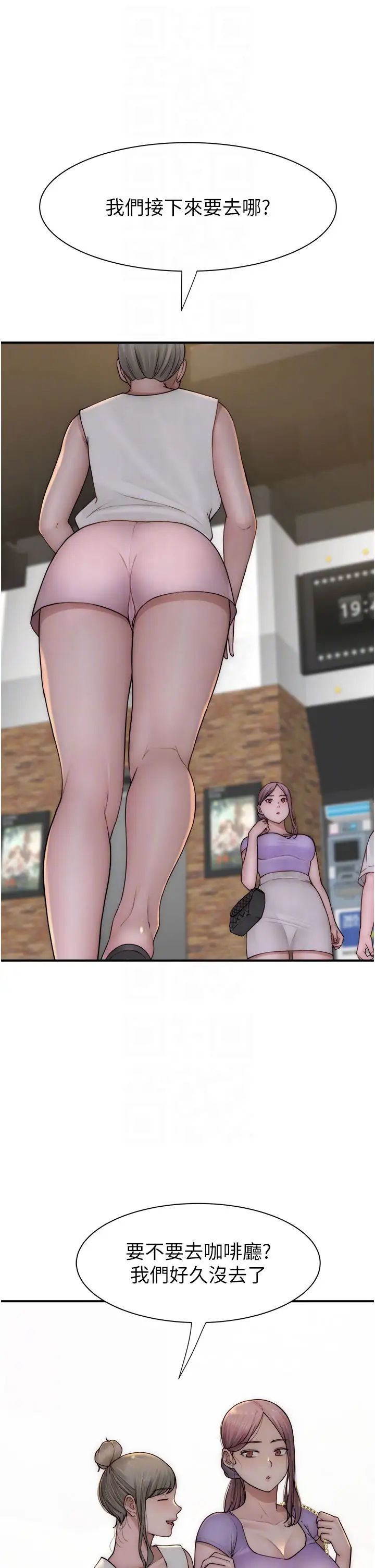 继母的香味第53话-发洩情慾的「好地方」