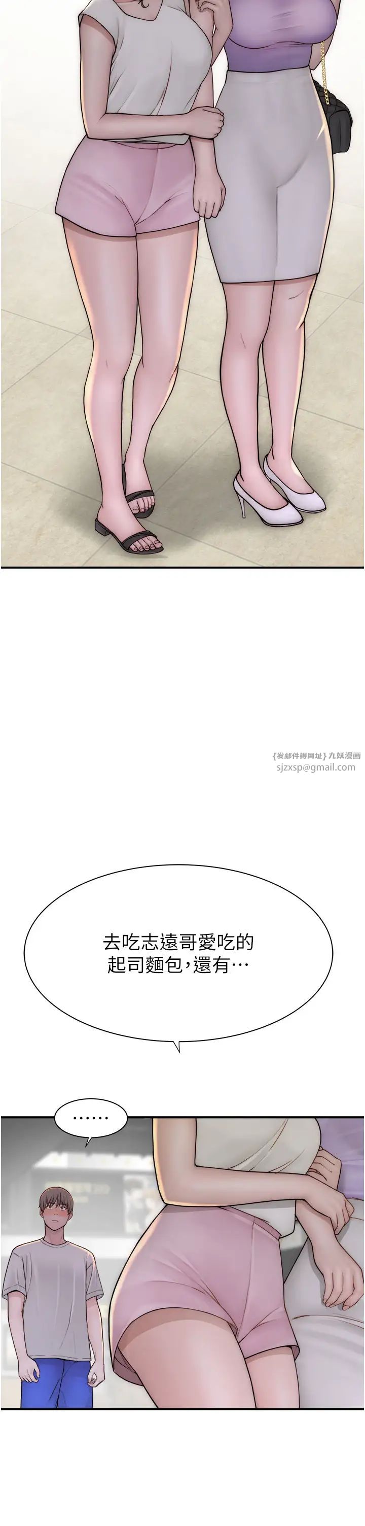 继母的香味第53话-发洩情慾的「好地方」