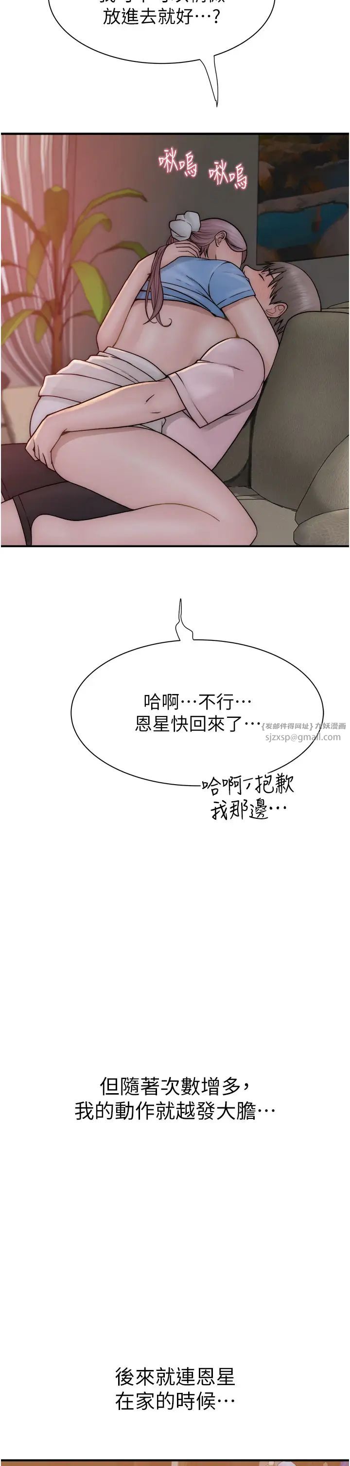 继母的香味第53话-发洩情慾的「好地方」