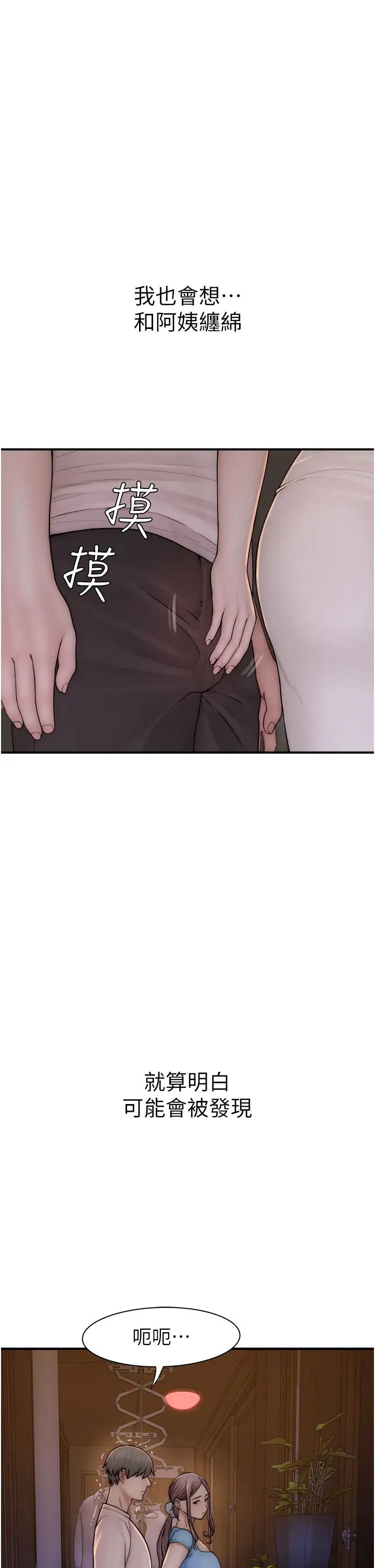 继母的香味第53话-发洩情慾的「好地方」