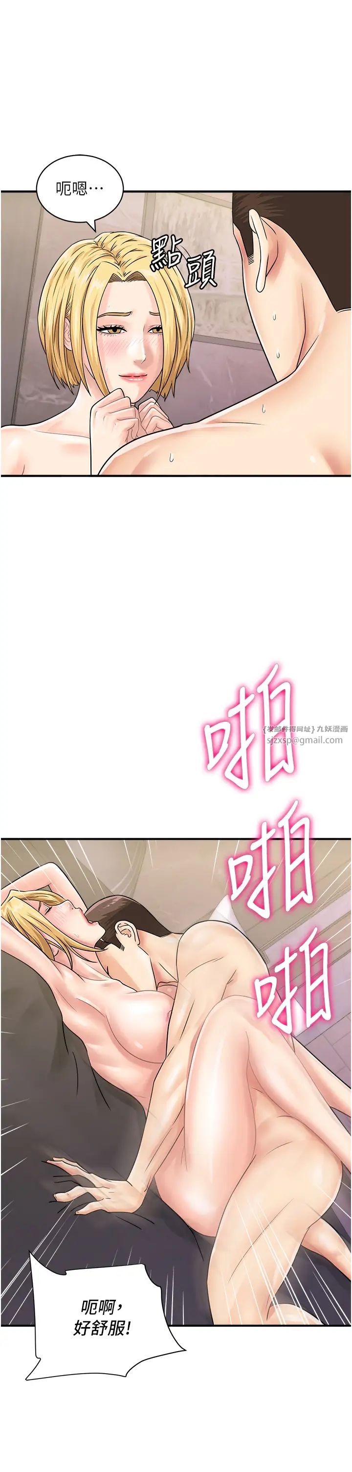 行动扫码鸡第50话最终话-一夫多妻的性福生活