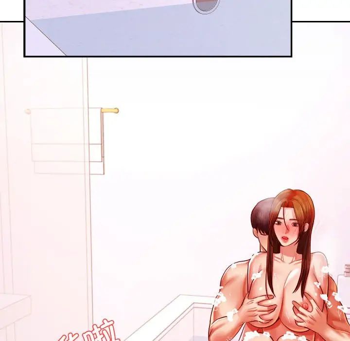 我的专属老师第40话