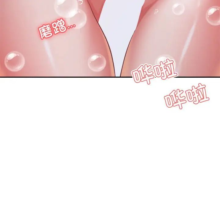 我的专属老师第40话