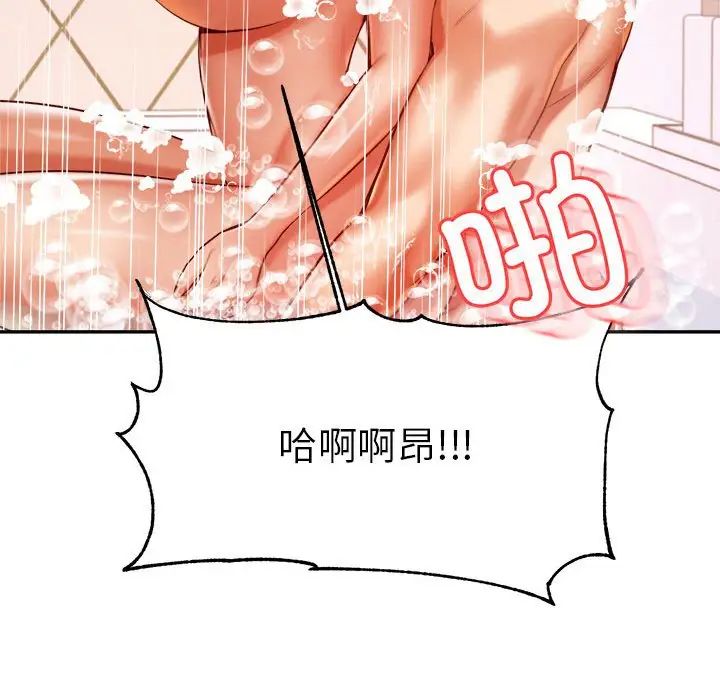 我的专属老师第40话