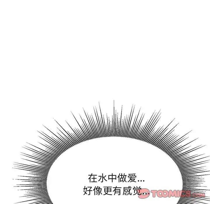 我的专属老师第40话