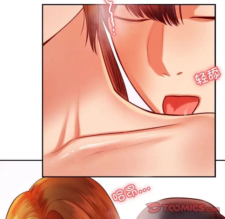 我的专属老师第40话