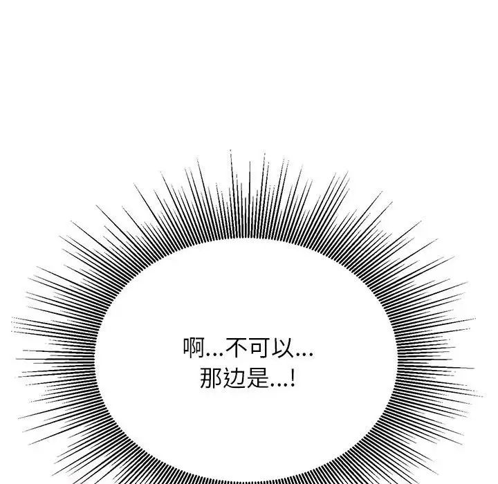 我的专属老师第40话