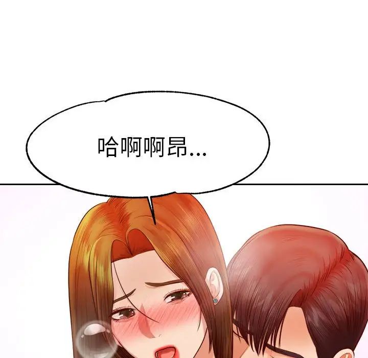 我的专属老师第40话