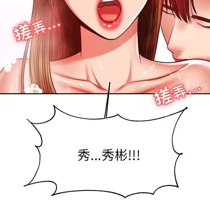 我的专属老师第40话