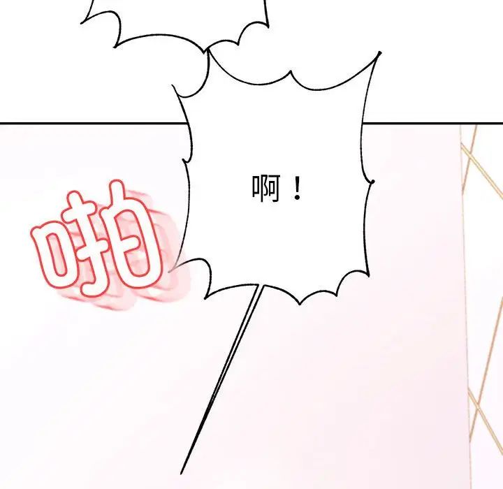 我的专属老师第40话