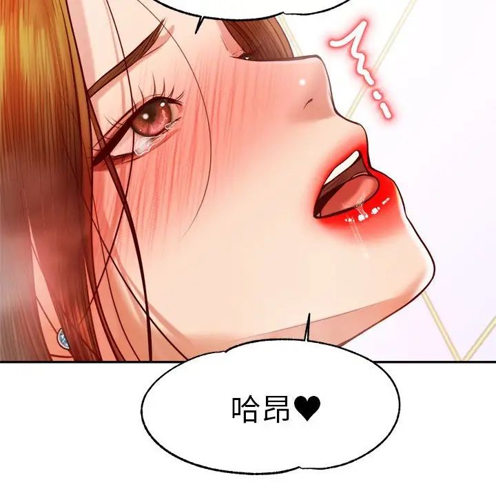 我的专属老师第40话