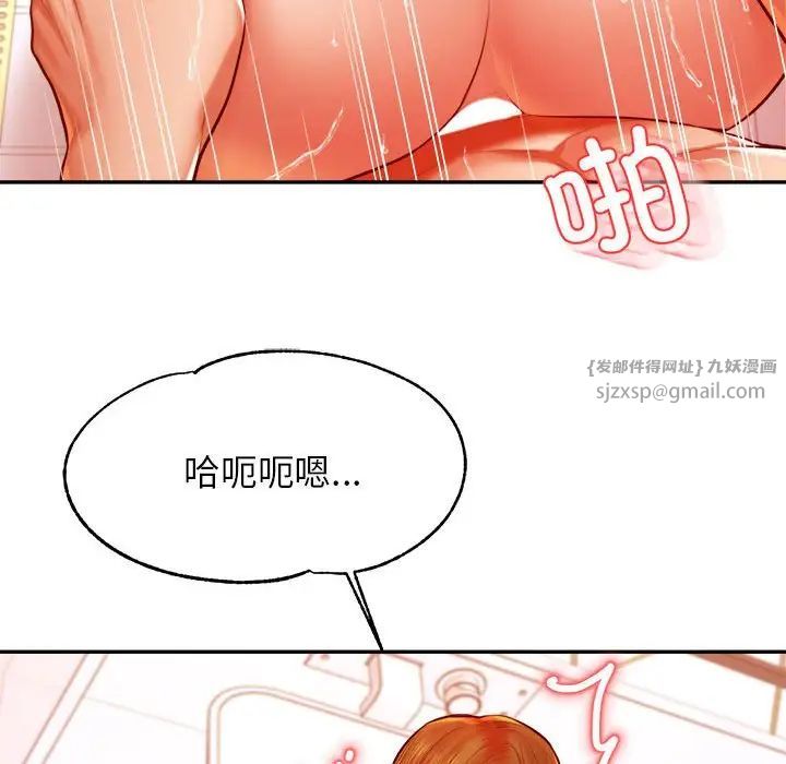 我的专属老师第40话