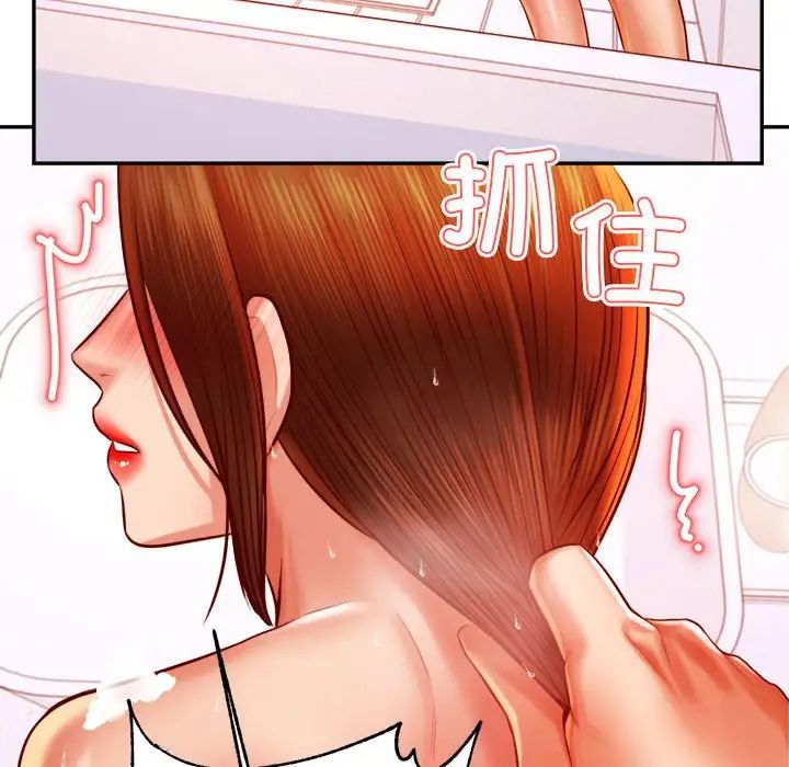 我的专属老师第40话