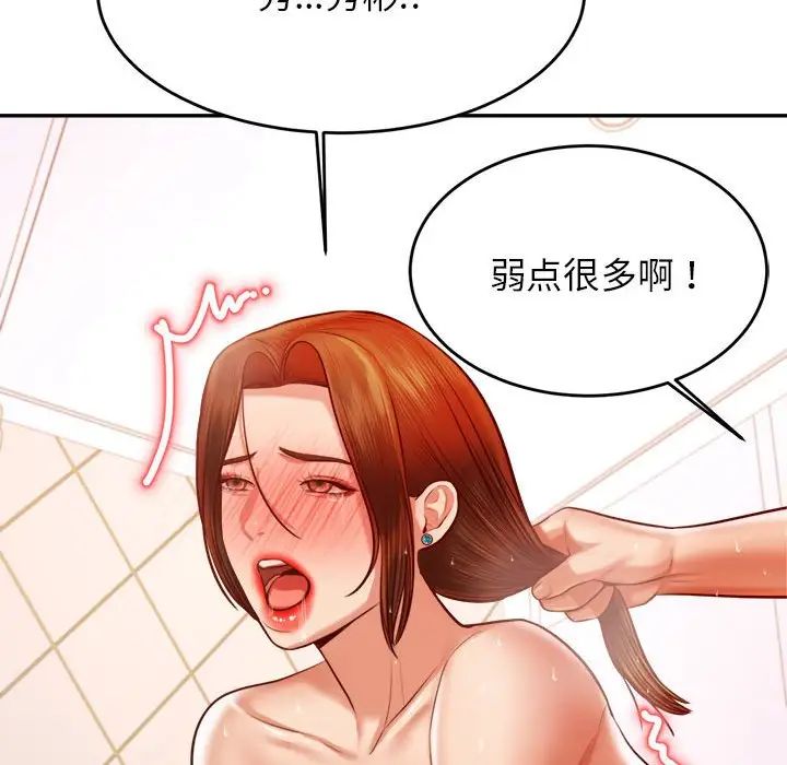 我的专属老师第40话