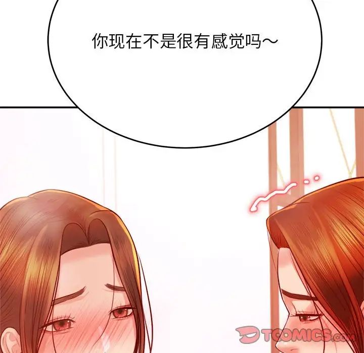 我的专属老师第40话