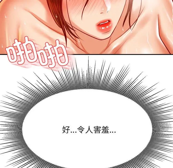 我的专属老师第40话