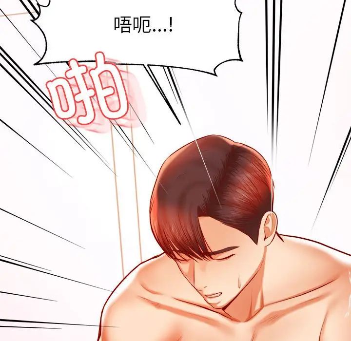 我的专属老师第40话