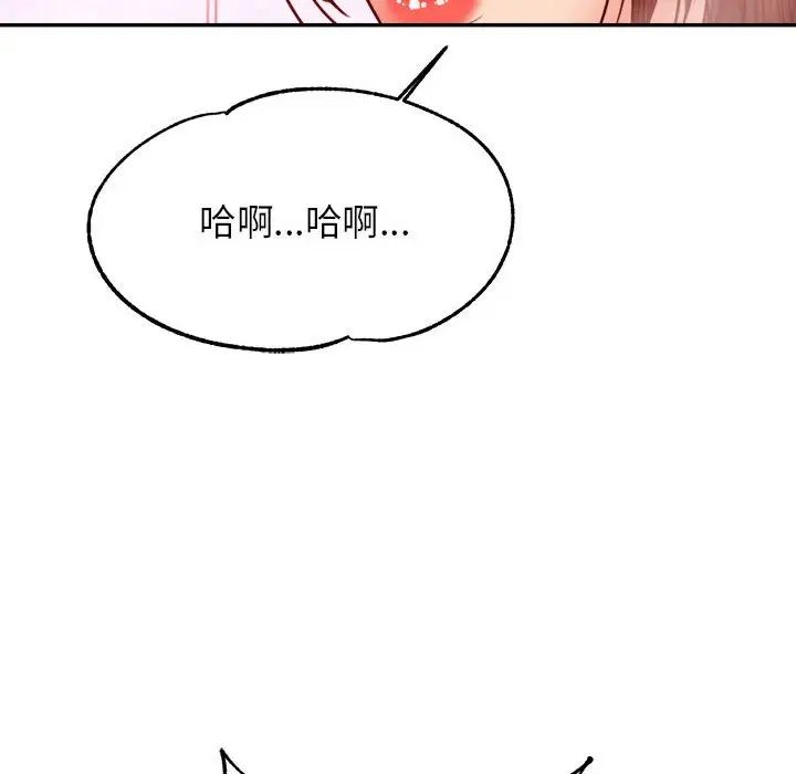 我的专属老师第40话