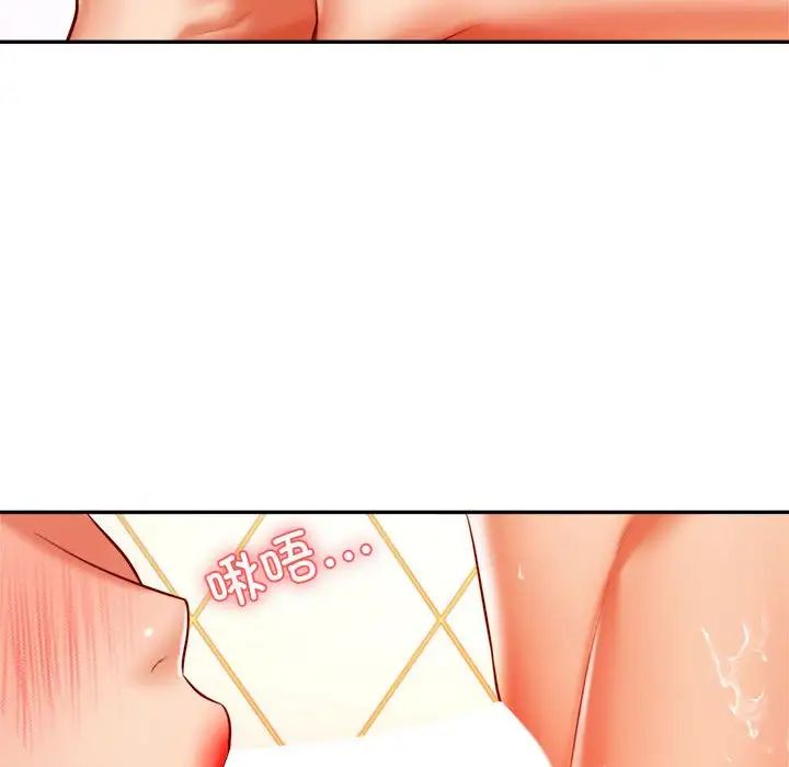 我的专属老师第40话