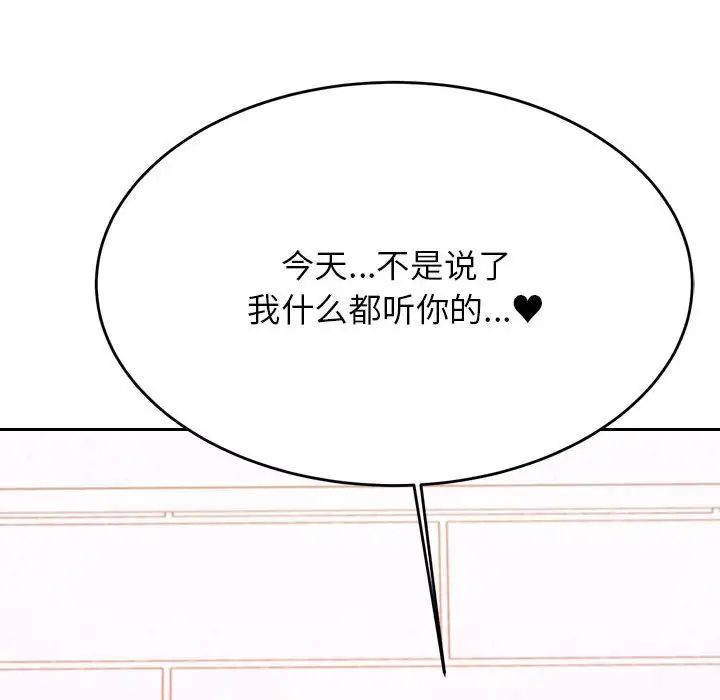 我的专属老师第40话