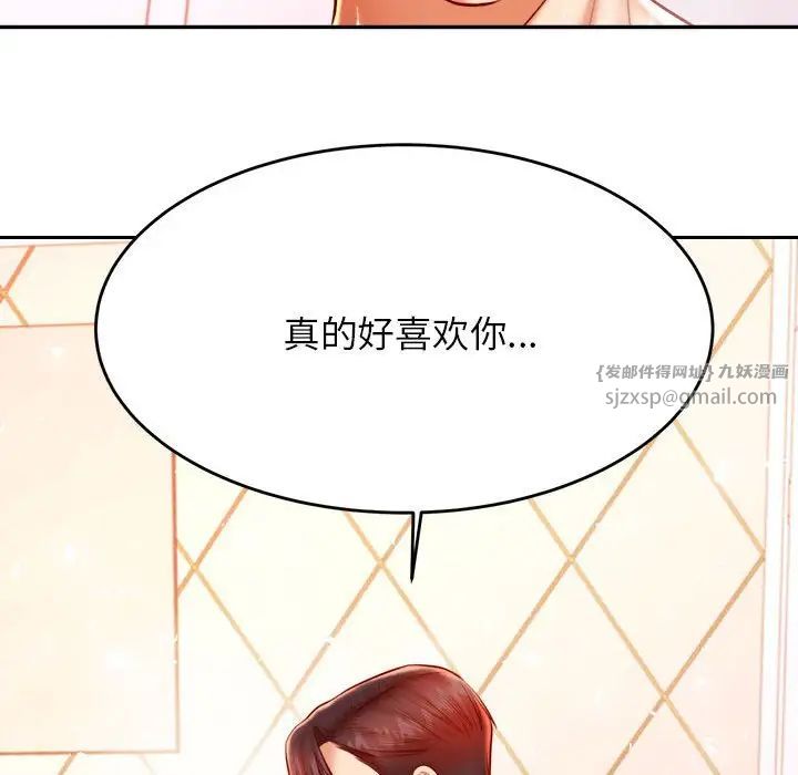 我的专属老师第40话