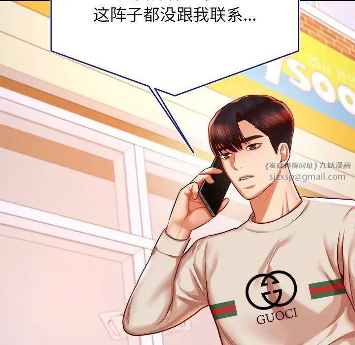 我的专属老师第40话