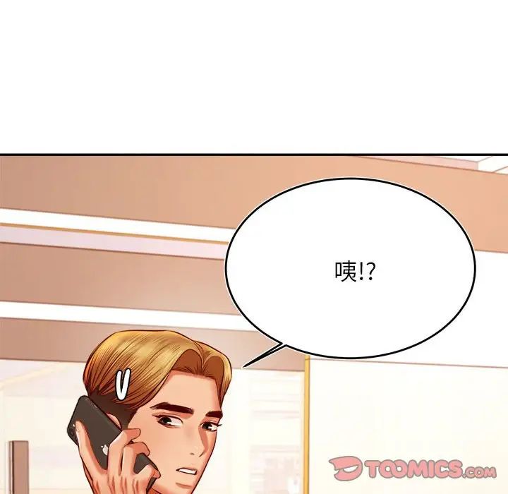 我的专属老师第40话