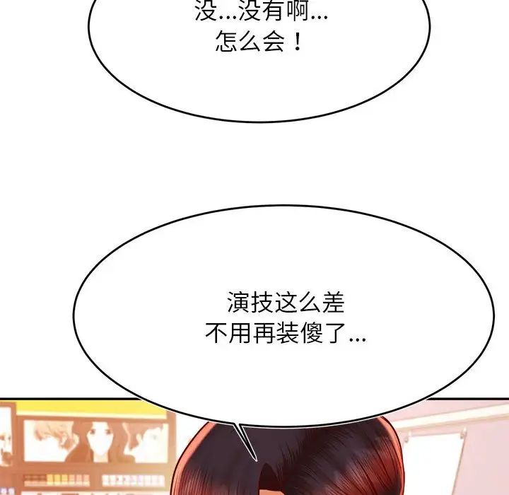 我的专属老师第40话