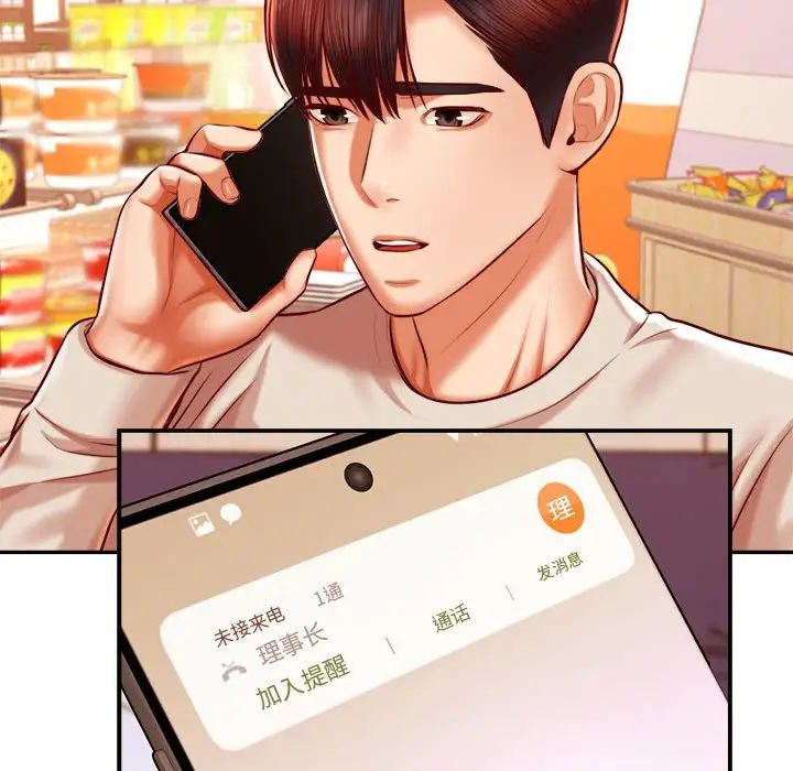 我的专属老师第40话