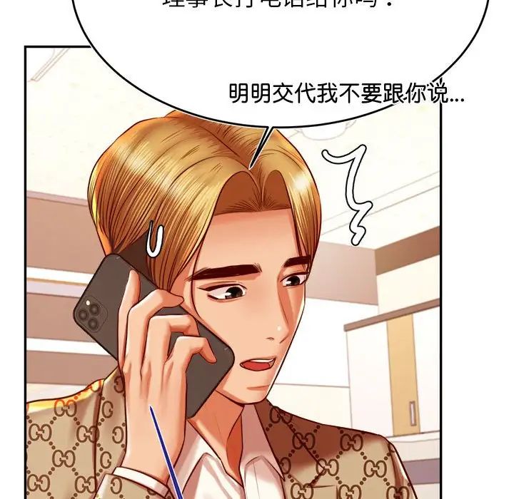 我的专属老师第40话